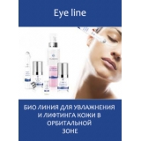 Bio eye line - био линия для увлажнения и лифтинга кожи в орбитальной зоне