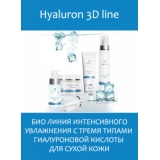 Hyaluron 3D line - био линия интенсивного увлажнения с тремя типами гиалуроновой кислоты для сухой кожи